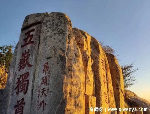泰安是五岳之首_山东泰山五岳之首_