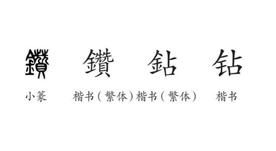 _要字组词加拼音_须要怎么组词