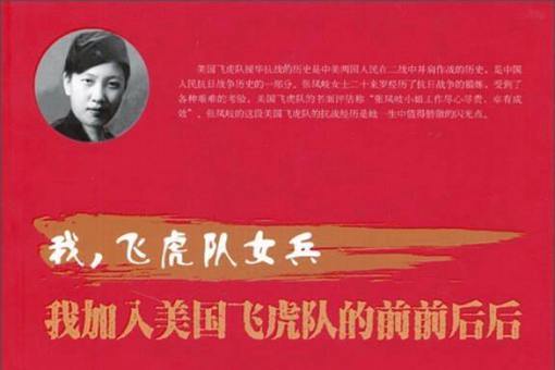 二战援华飞虎队飞机机头为何画上鲨鱼图案?