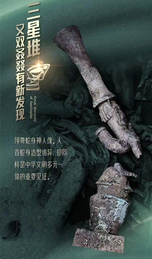 三星堆铜顶尊人像最新单曲mv_三星堆铜尊_