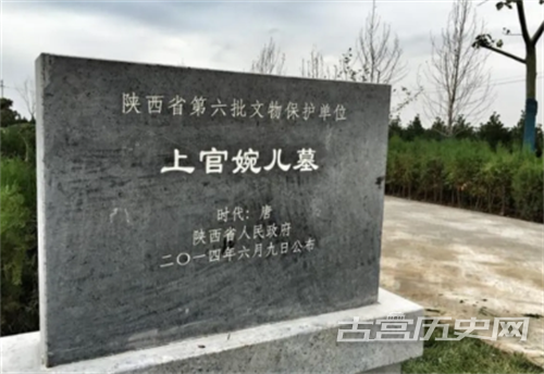 上官婉儿墓志全文_上官婉儿墓志铭解读_