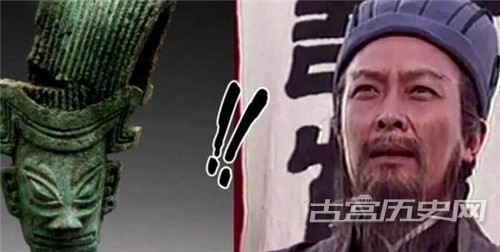 _三星堆发现诸葛亮_诸葛亮埋铜