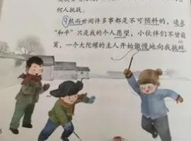 四年级上册语文书有鬼：假的，书上女鬼纯属脑补__四年级上册语文书有鬼：假的，书上女鬼纯属脑补