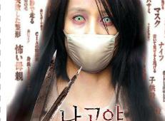 十大日本都市传说，胆小的人千万不要晚上点开喔！_十大日本都市传说，胆小的人千万不要晚上点开喔！_