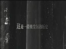 当年的保密协议_1999年保密协议视频还原_