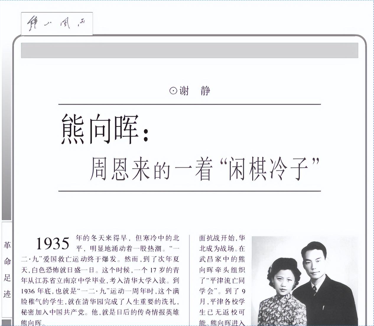 熊向晖回忆写稿挨批，毛主席：没有我，中国人民没有现在的成就？__熊向晖回忆写稿挨批，毛主席：没有我，中国人民没有现在的成就？