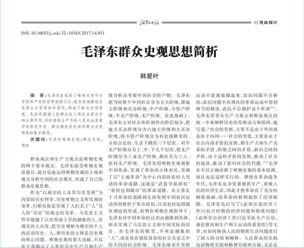 熊向晖回忆写稿挨批，毛主席：没有我，中国人民没有现在的成就？_熊向晖回忆写稿挨批，毛主席：没有我，中国人民没有现在的成就？_