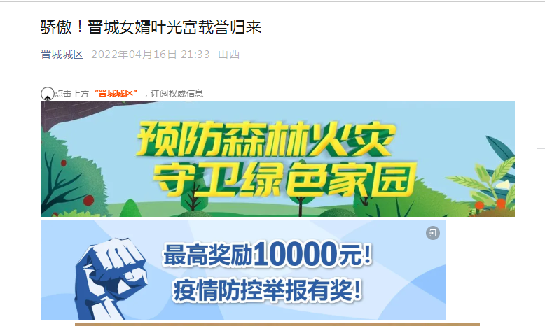 _指令长叶光富大校，儿女都是学霸型人才，妻子身份不简单_指令长叶光富大校，儿女都是学霸型人才，妻子身份不简单