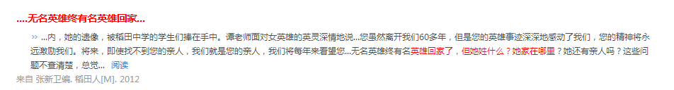 抗日烈士墓前跳舞__抗日牺牲的女兵