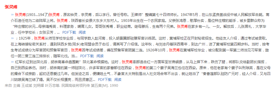 粟裕儿子张灵甫__粟裕之子张灵甫