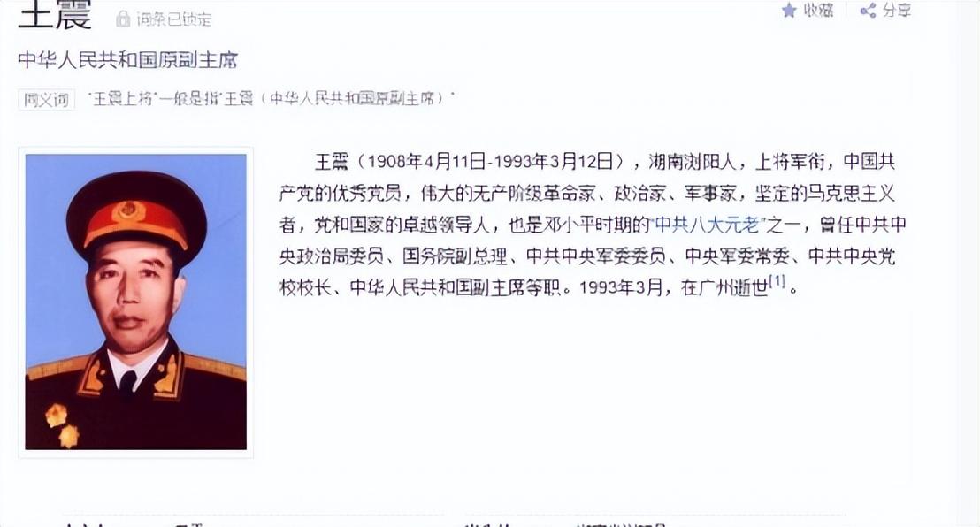 张震上将的孙女__上将的孙女是演员