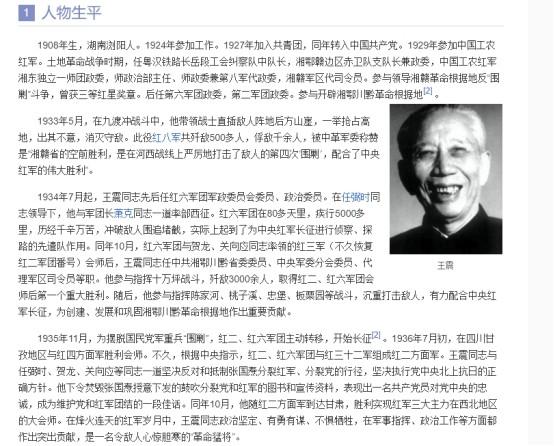 张震上将的孙女_上将的孙女是演员_