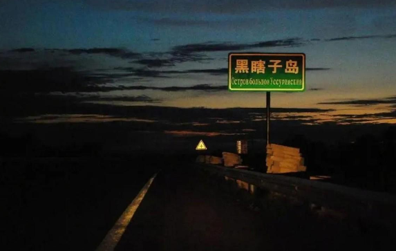 中俄的领土纠纷_中俄就领土问题_