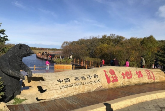 中俄的领土纠纷__中俄就领土问题