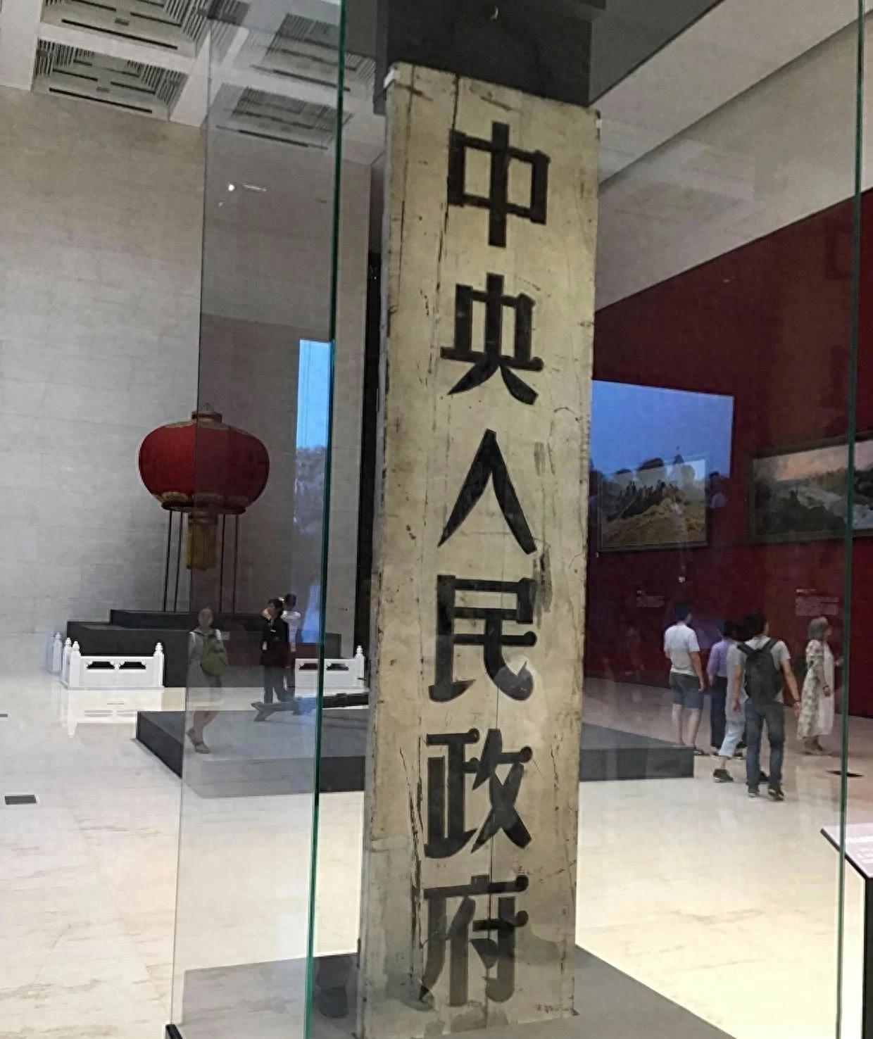 中南海为何不挂“中央人民政府”牌匾？周总理反对，伟人指出缘由__中南海为何不挂“中央人民政府”牌匾？周总理反对，伟人指出缘由