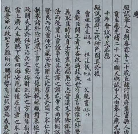 _状元清朝_明初状元