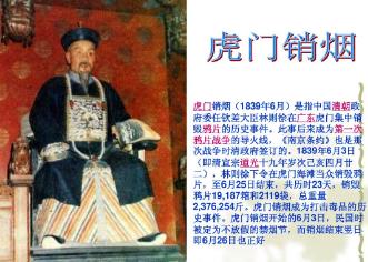 林则徐在销烟过程中遇到的困难_林则徐销烟的历史意义_