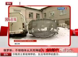 俄罗斯坠机最新消息__俄罗斯坠机事件224人