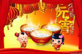 元宵来源及意义__元宵节日的来源