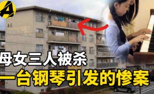 _钢琴家目睹凶杀案是什么电影_钢琴案件