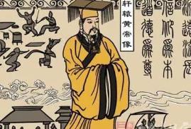 黄帝人物身份__黄帝人物关系图