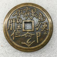 压胜钱是什么意思_哪些压胜钱花钱最有名_