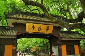 _灵隐寺济公活佛的故事_灵隐寺济公殿