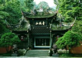 青城山鬼山阴阳交界_青城山鬼王_