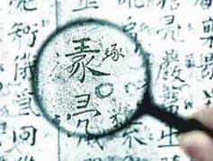 贵州红崖天书之谜,政府豪赠100万悬赏破解内容(图片)_贵州红崖天书之谜,政府豪赠100万悬赏破解内容(图片)_