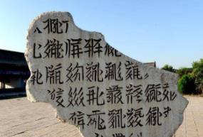 _中国西夏古国死文字消失之迷,专家破解西夏文字之谜_中国西夏古国死文字消失之迷,专家破解西夏文字之谜