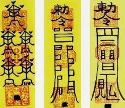道教灵符有用真的有用吗_道教灵符的作用_