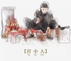 惊蛰打小人注意事项_惊蛰打小人是什么意思_