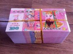 _预兆凶险意思梦见冥币是啥意思_梦到冥币