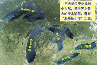 _北美地中海之称的淡水湖是_北美洲的淡水湖群